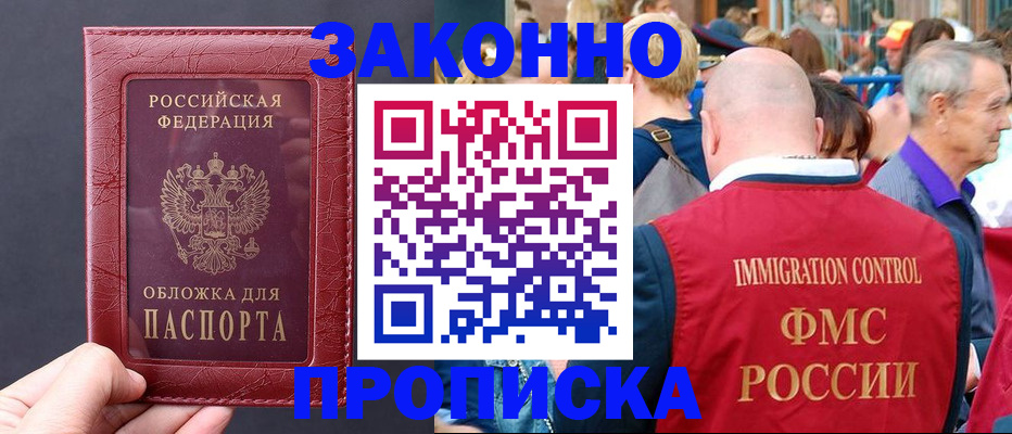 регистрация для школы в Калмыкии