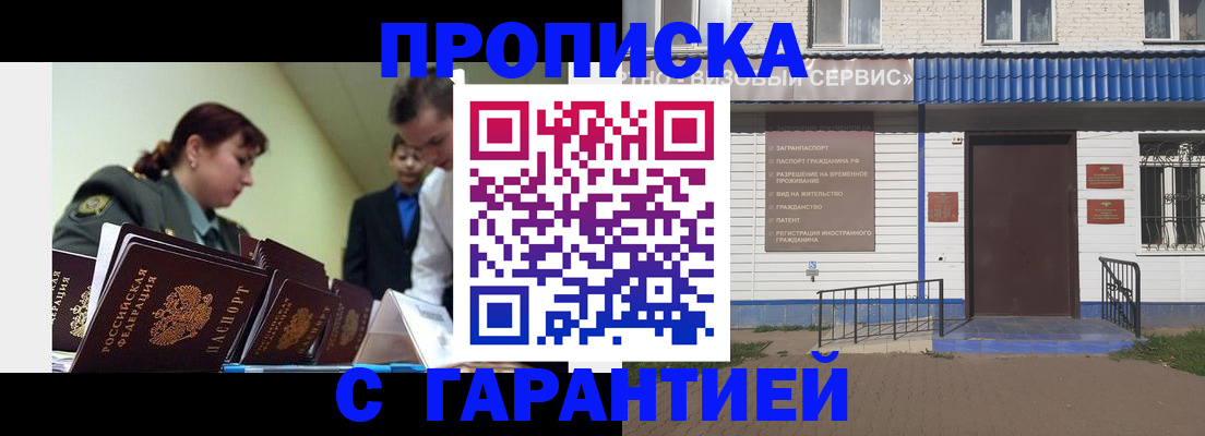 временная регистрация законно в Калмыкии