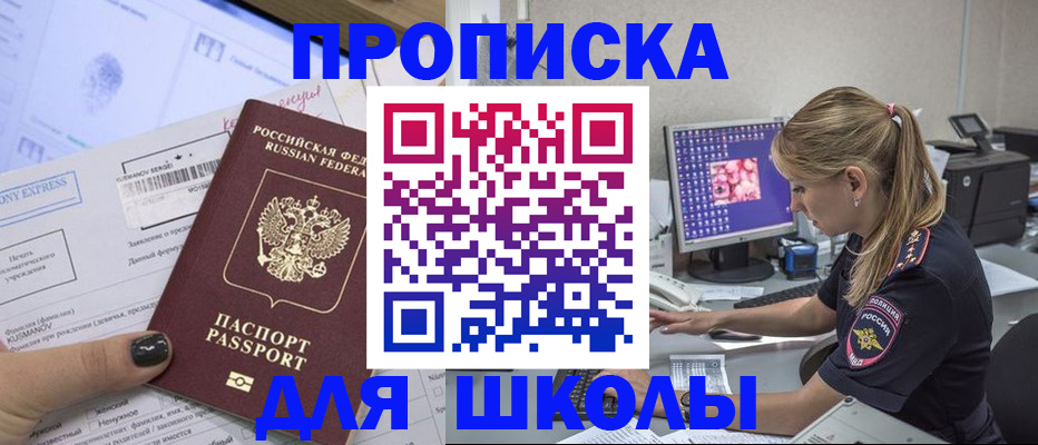 временная регистрация законно в Калмыкии