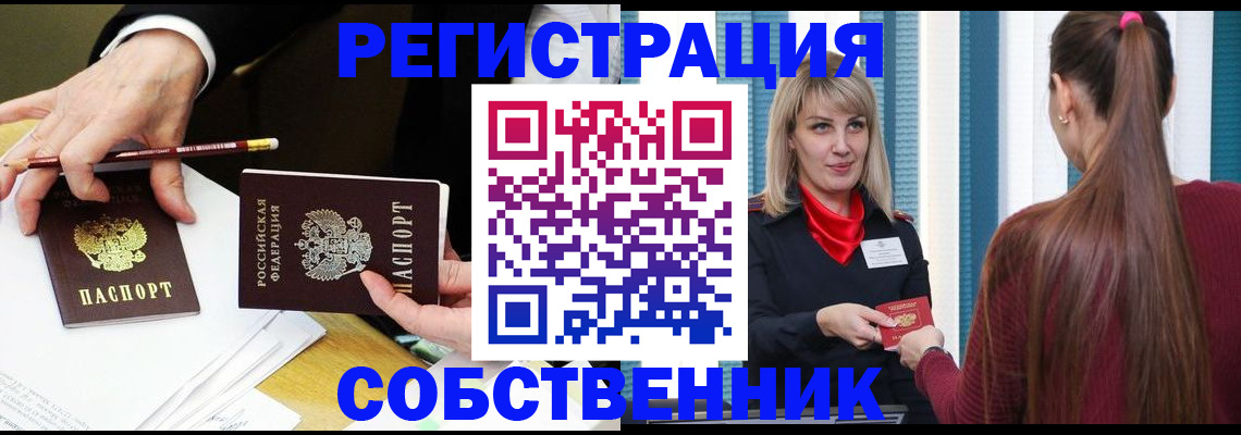 найти адрес прописки в Калмыкии